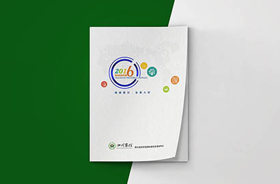 清城区画册设计：以场景为媒，打造城市体验的全新入口